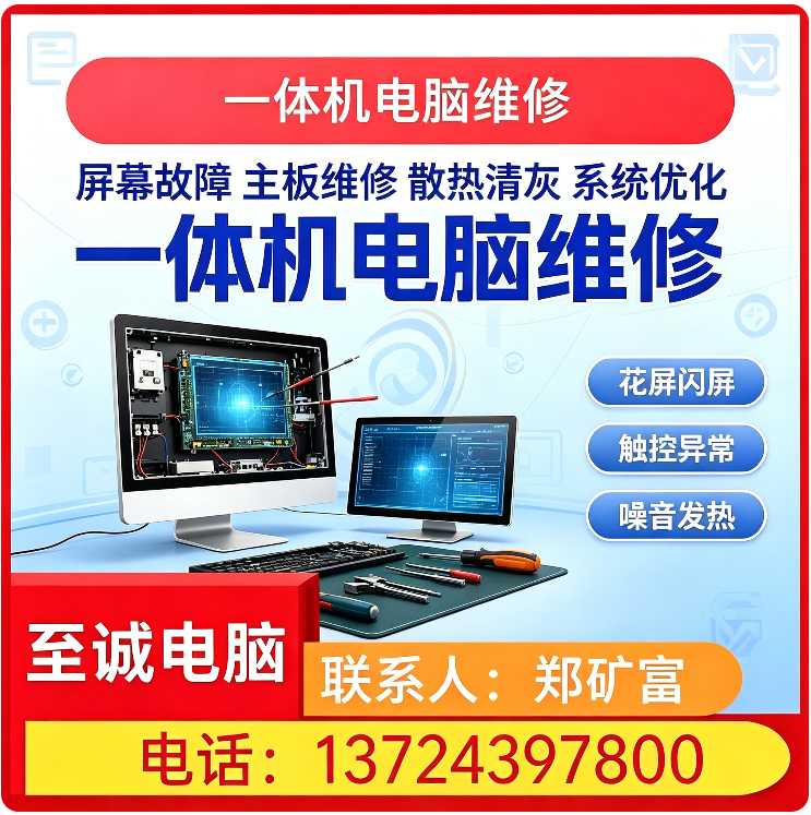 龙岗区服务器电脑维修