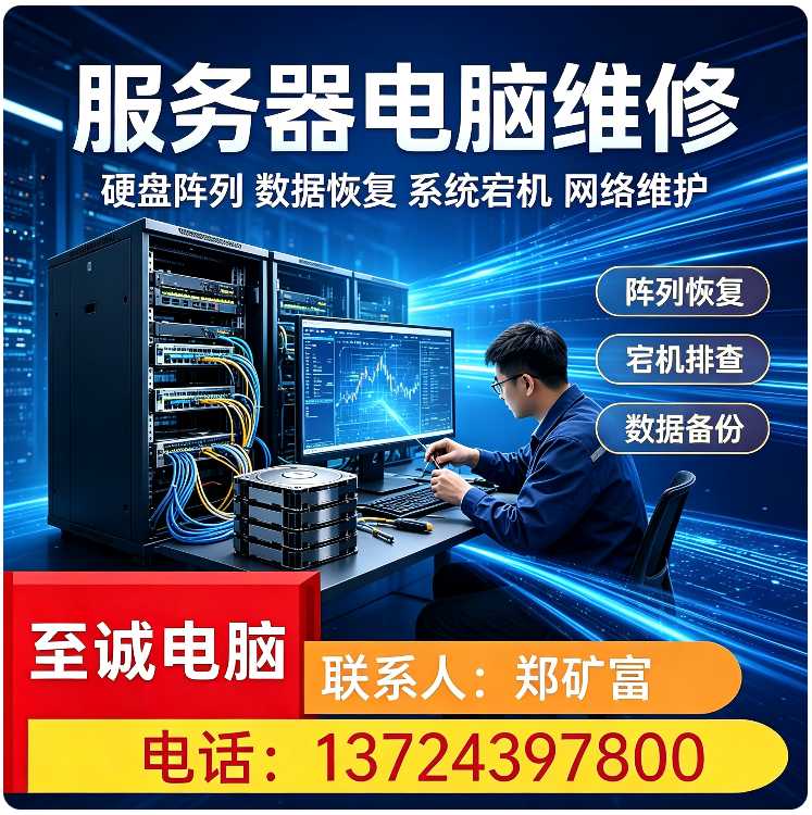 龙岗区本地笔记本维修