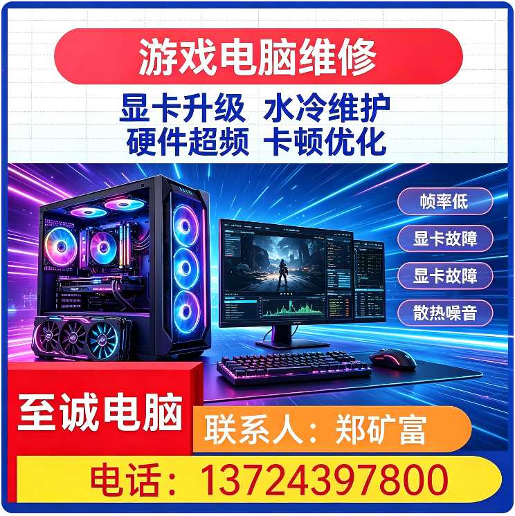 龙岗区品牌电脑维修